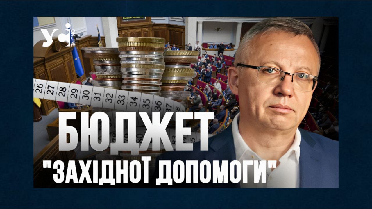 «Вірогідність виконання бюджету-2026 – 55%», – Олександр Савченко (відео) «фото»