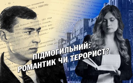 Український геній, який випередив свій час: Історія Валер’яна Підмогильного (відео) «фото»