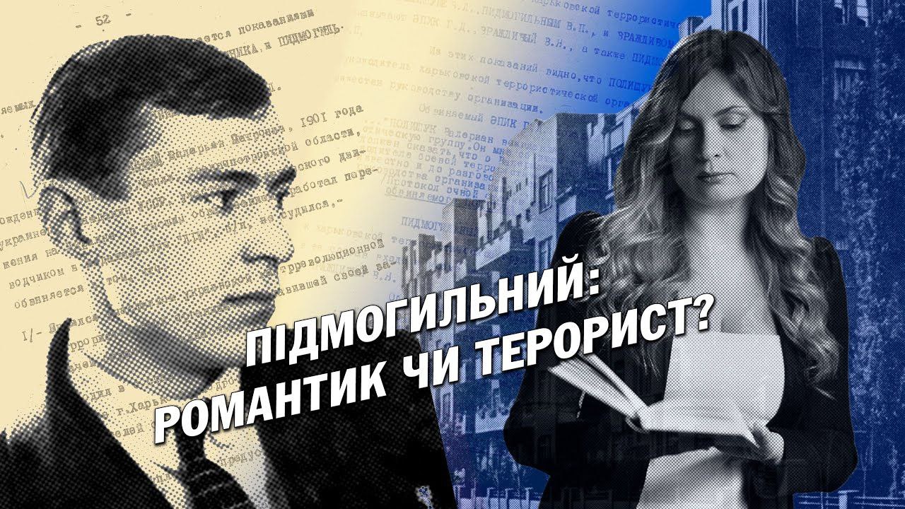 Український геній, який випередив свій час: Історія Валер’яна Підмогильного (відео) «фото»