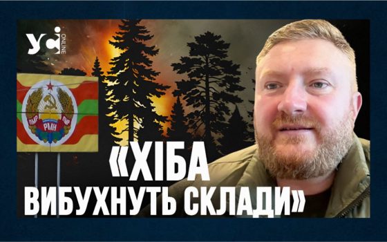 ПМР: чи зростає загроза? (відео) «фото»