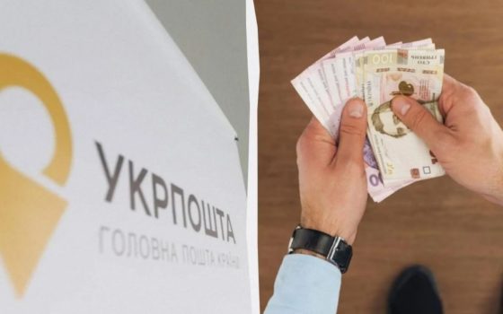 Укрпошта: затримок із виплатами у відділеннях на Одещині не буде «фото»