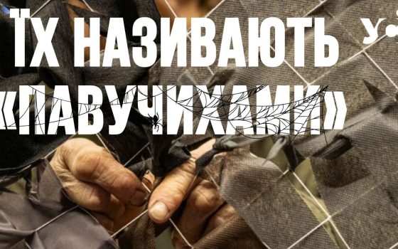 Плетуть сітки та дбають про бійців — жительки Шевченкового вже понад два роки збирають допомогу на фронт (фото, відео) «фото»