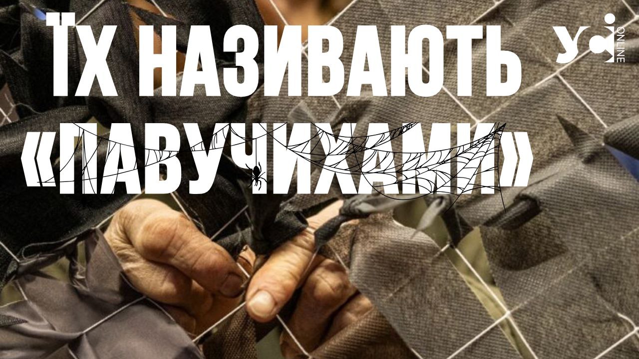 Плетуть сітки та дбають про бійців — жительки Шевченкового вже понад два роки збирають допомогу на фронт (фото, відео) «фото»