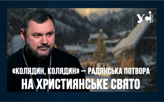 Різдво для українців: віра, традиція чи родинна звичка (фото, відео) «фото»