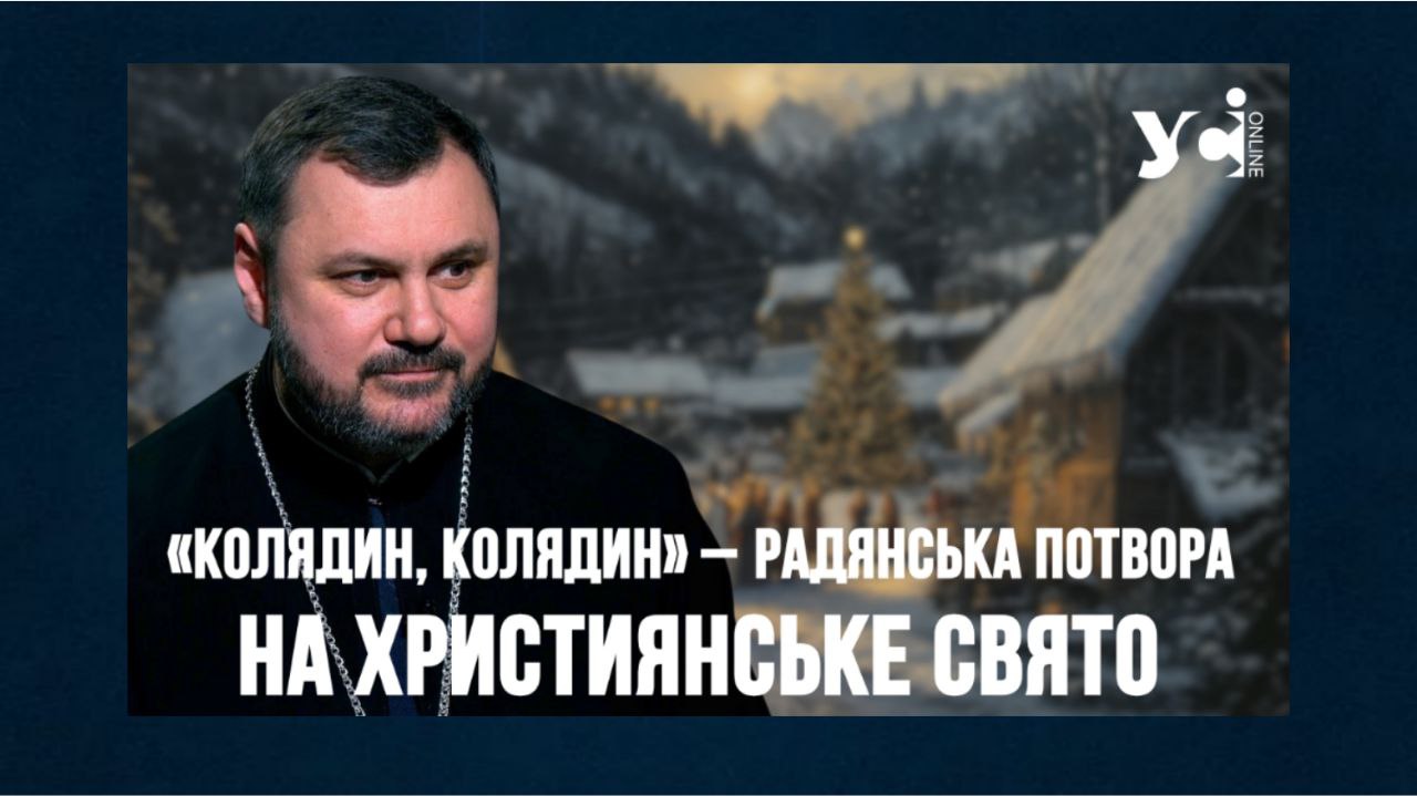 Різдво для українців: віра, традиція чи родинна звичка (фото, відео) «фото»