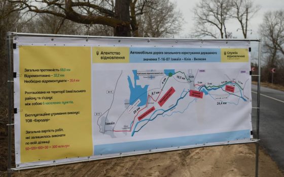 Вперше за 40 років: у Кілії та Вилковому відкрили нову ділянку дороги Т1607 (фото, відео) «фото»