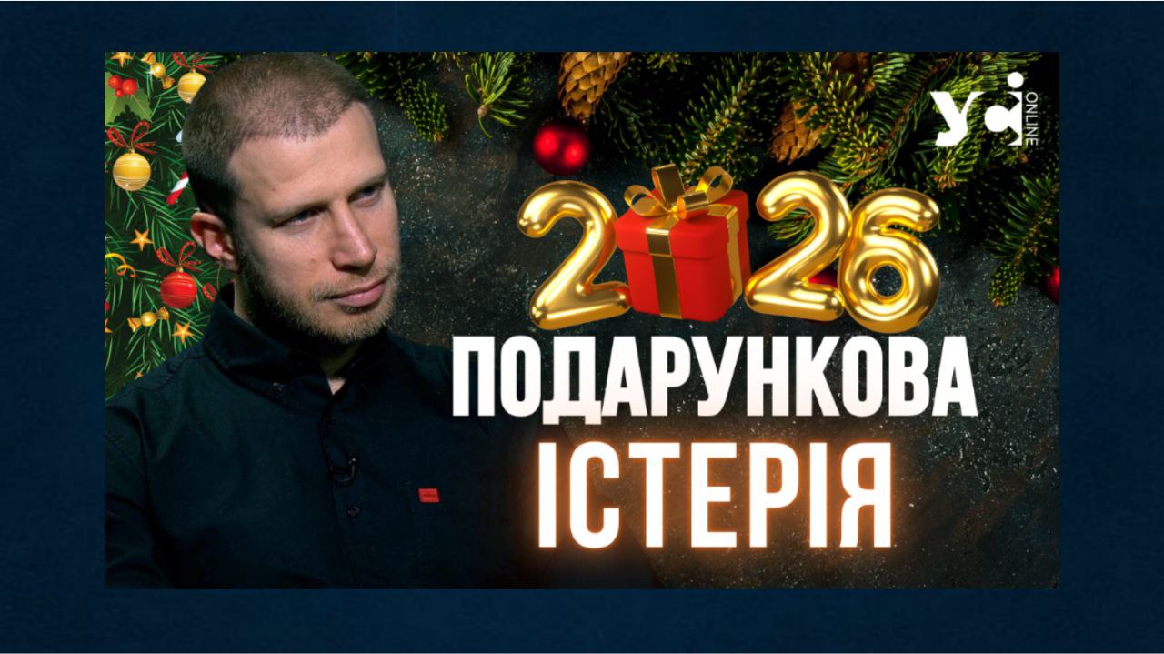 Сучасні подарункові тренди: дарувати задля «гормонів радості» та підтримки економіки й Сил оборони (відео) «фото»
