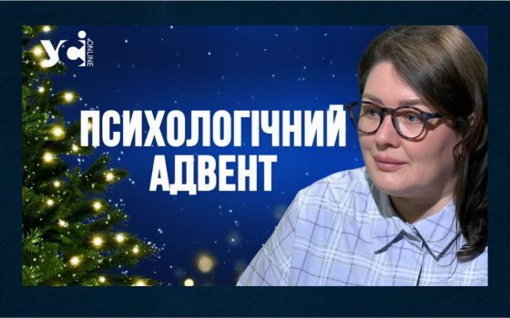 Новий рік стане магічною датою, тільки якщо переосмислити минулий рік, — психотерапевтка Віра Попова «фото»