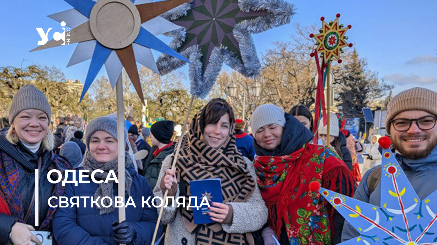 Різдво 25 грудня: Одеса колядує й запрошує долучатися (фото) «фото»