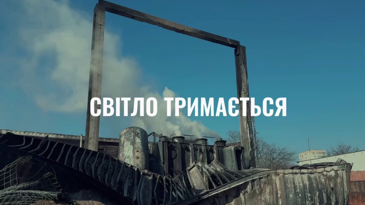 П’ять діб без світла: ДТЕК показав руїни електричної підстанції в Арцизі (відео) «фото»