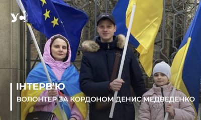 «Тут ми почали все з нуля»: волонтер Денис Медведенко про свою адаптацію за кордоном (фото) «фото»