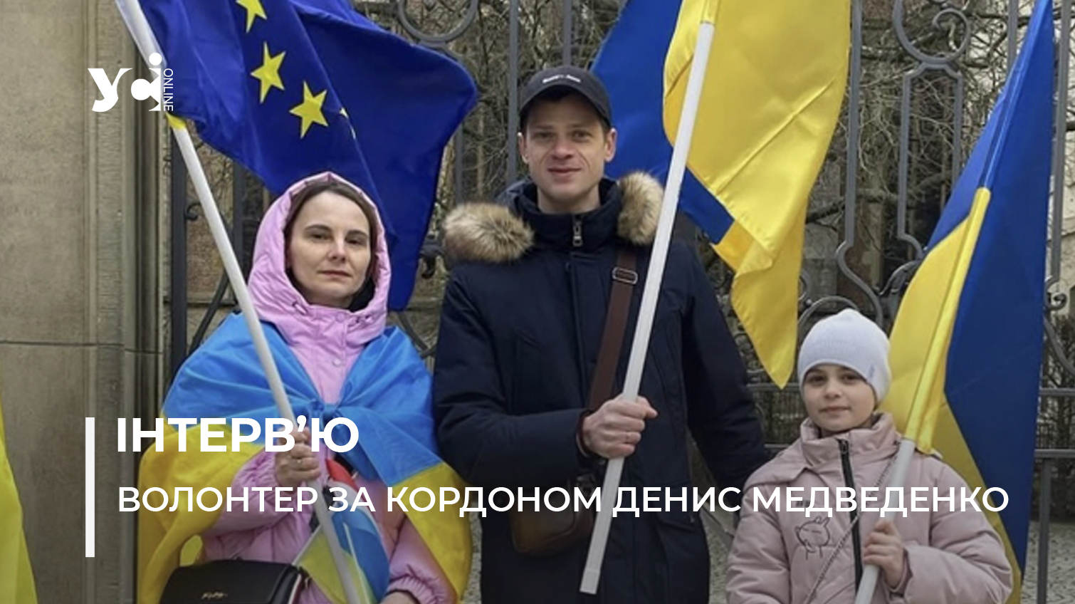 «Тут ми почали все з нуля»: волонтер Денис Медведенко про свою адаптацію за кордоном (фото) «фото»
