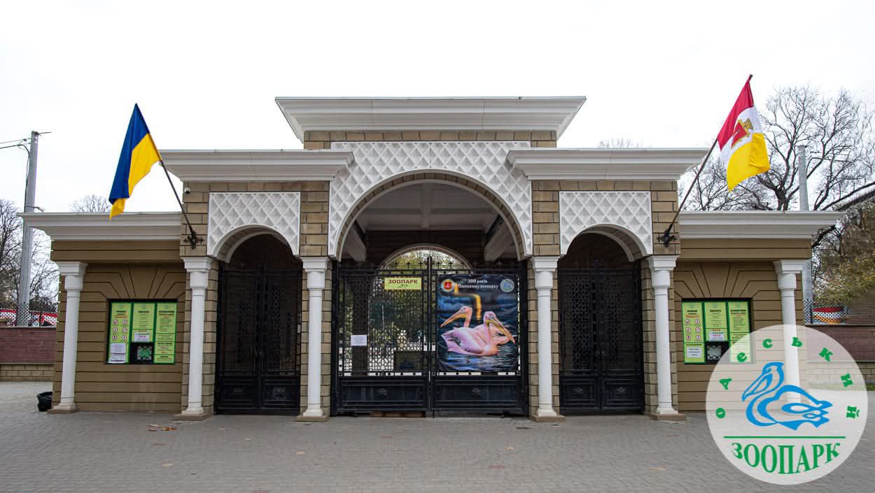 Одеський зоопарк виступив з офіційною заявою щодо тиску на нього зоозахисників «фото»