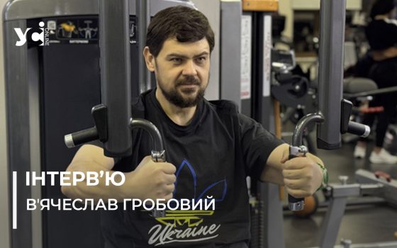 «Головне — не боятися»: як переможець проєкту «Зважені та щасливі» Вʼячеслав Гробовий змінив своє життя (фото) «фото»