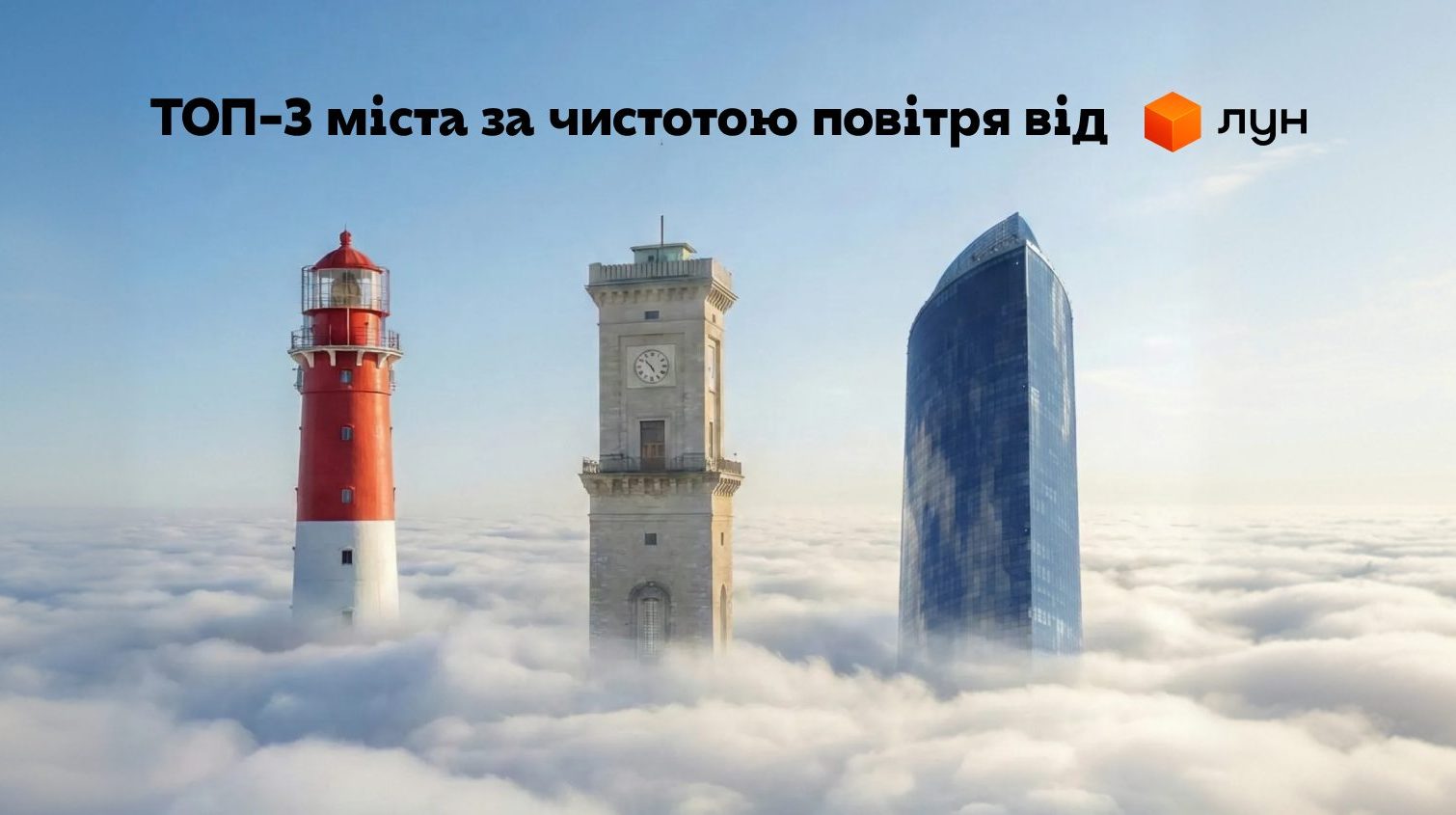 Одеса — рекордсмен за чистотою повітря серед українських міст «фото»