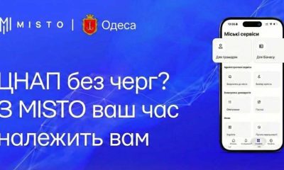 Відтепер в Одесі бізнес може онлайн записатися до ЦНАП «фото»