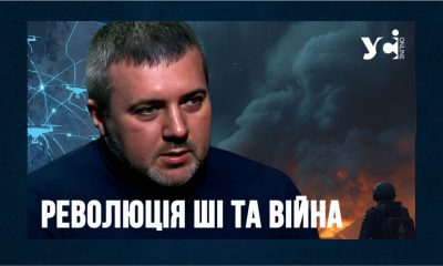 Від аналізу даних до розмінування: ШІ працює в усіх сферах військової справи – IT-спеціаліст (відео) «фото»