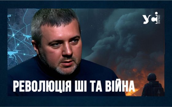 Від аналізу даних до розмінування: ШІ працює в усіх сферах військової справи – IT-спеціаліст (відео) «фото»