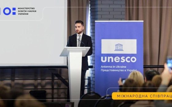 Україна вперше увійшла до Керівного комітету ЮНЕСКО з якості освіти «фото»
