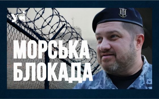 Морської блокади України не буде — речник ВМС ЗСУ «фото»