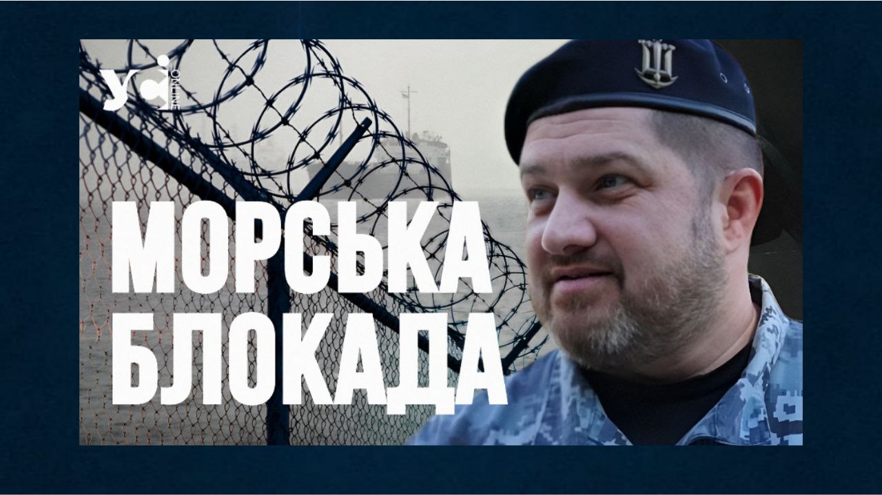 Морської блокади України не буде — речник ВМС ЗСУ «фото»