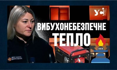 Небезпечне тепло: як одесити гріються без світла і опалення та чим це закінчується (фото, відео) «фото»