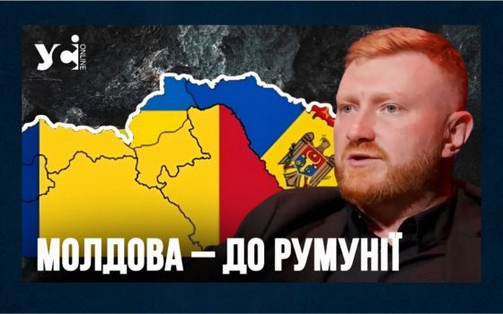 Об’єднання Молдови з Румунією: третина населення має румунські паспорти, але підтримають 7% – громадський діяч «фото»