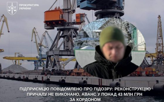 43 мільйони за кордоном, а причал не відремонтований: у Чорноморську розслідують гучну справу «фото»