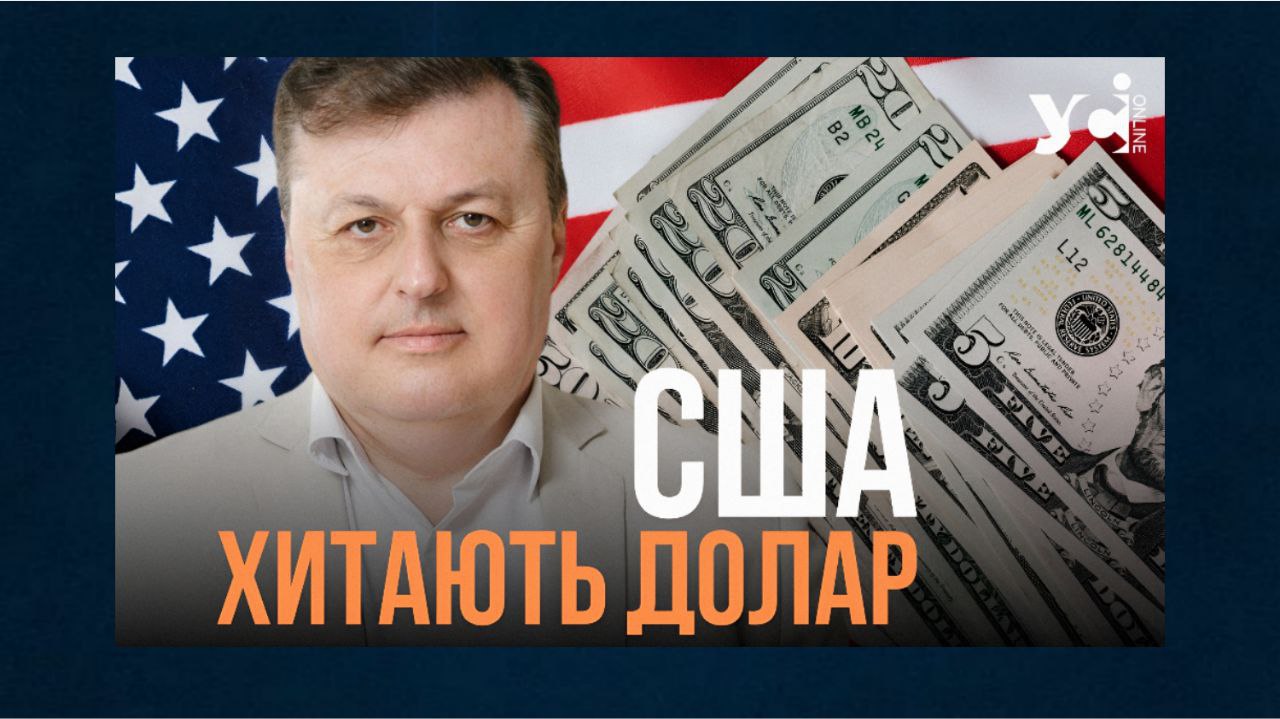 Євро зростає через знецінення долара, яке викликане політичною невизначеністю у США — фінансовий аналітик (відео) «фото»