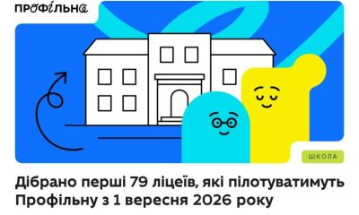 У 2029 році вступити до вишів зможуть у понад 10 разів менше абітурієнтів — МОН «фото»