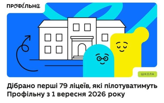 У 2029 році вступити до вишів зможуть у понад 10 разів менше абітурієнтів — МОН «фото»