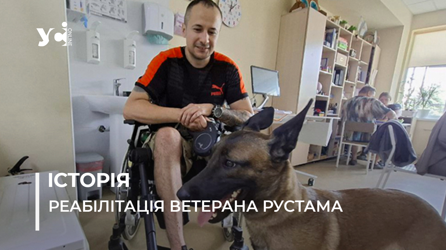 Отримав поранення від дрона: історія ветерана Рустама, який пережив ампутацію й повернувся до життя (фото) «фото»