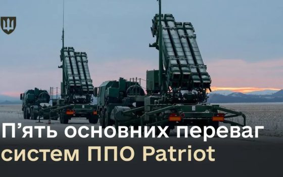 Ще два комплекси ППО Patriot прибули в Україну «фото»