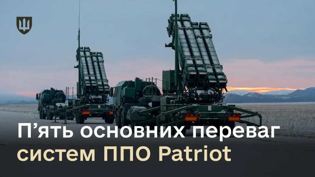 Ще два комплекси ППО Patriot прибули в Україну «фото»