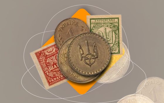 «Шаг» замість копійки: у НБУ пояснили, чи обійдеться це державі дорого «фото»