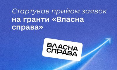 Гранти для бізнесу в Одеській області: як отримати до 1 млн гривень на власну справу «фото»