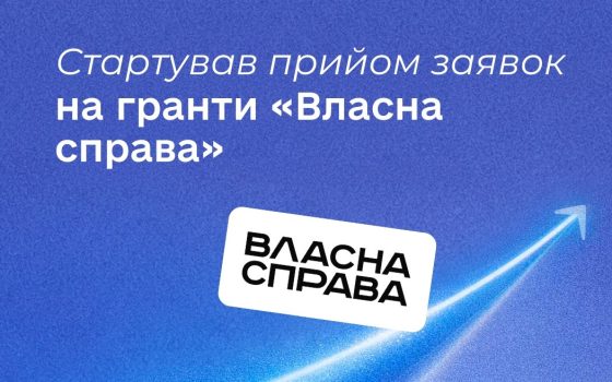 Гранти для бізнесу в Одеській області: як отримати до 1 млн гривень на власну справу «фото»