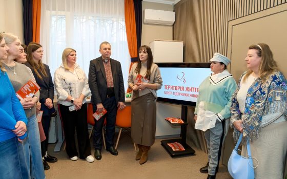 В Одеській обласній поліклініці створили Центр допомоги жінкам «Територія Життя» «фото»
