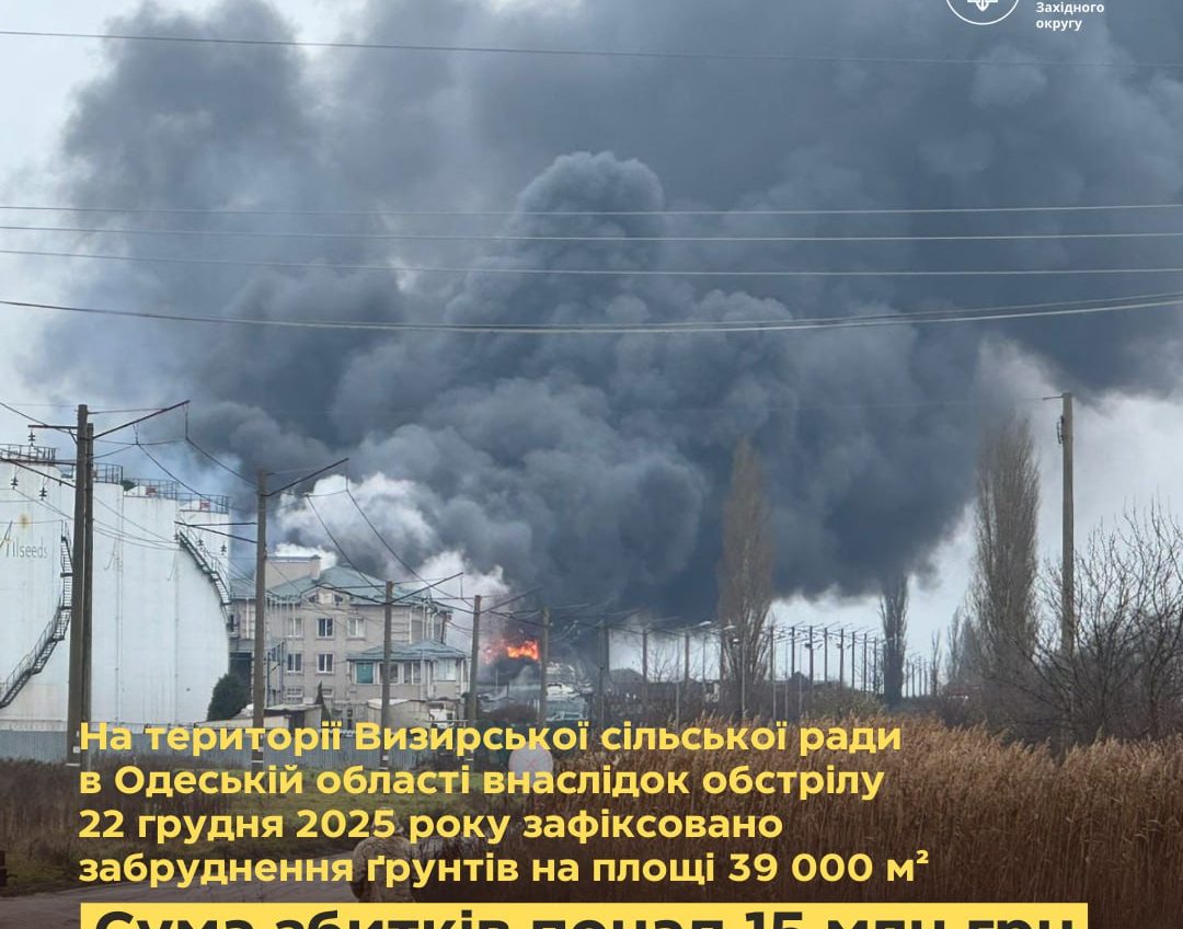 На Одещині після обстрілу зафіксували масове забруднення ґрунтів – сума збитків 15 млн «фото»