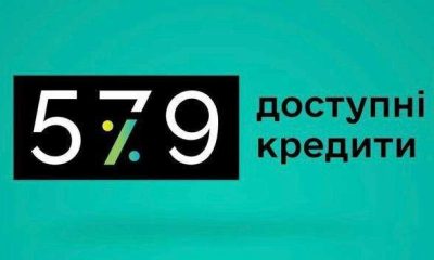 В цьому році 1,7 тисяч бізнесів скористалися програмою «Доступні кредити 5-7-9%» «фото»