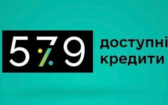 В цьому році 1,7 тисяч бізнесів скористалися програмою «Доступні кредити 5-7-9%» «фото»