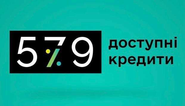 В цьому році 1,7 тисяч бізнесів скористалися програмою «Доступні кредити 5-7-9%» «фото»