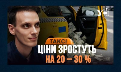 QR-коди, медогляди й штрафи: новий закон може підвищити ціни на таксі на 20–30% (відео) «фото»