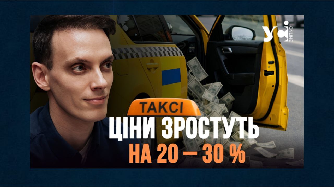 QR-коди, медогляди й штрафи: новий закон може підвищити ціни на таксі на 20–30% (відео) «фото»
