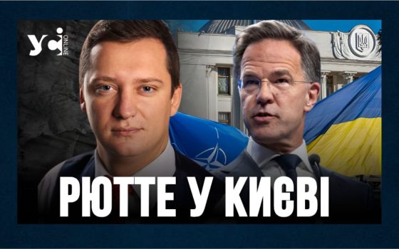 Візит генсека НАТО до України відбувся напередодні важливих геополітичних переговорів — політолог (відео) «фото»