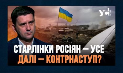 Старлінки росіян відключили: що це змінює на фронті і у війні загалом (відео) «фото»