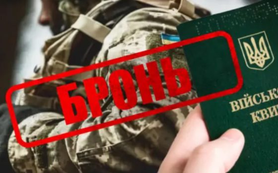 На Одещині розширюють можливості бронювання працівників для енергетичних підприємств «фото»