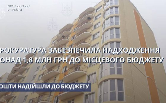 Фонтанській громаді повернули, вкрадені на будівництві, гроші «фото»
