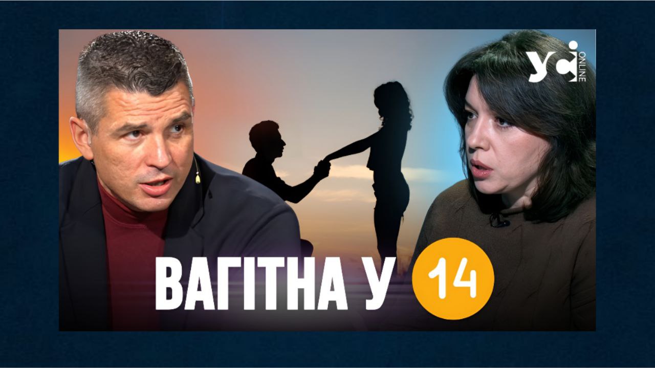 Шлюб з 14 років: межа між кримінальним злочином та турботою про неповнолітніх (відео) «фото»