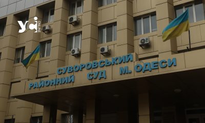 В Одесі арештували майно директорки медичного центру через підозру в корупційних злочинах «фото»